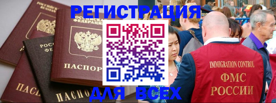 временная регистрация купить в Ленинградской области