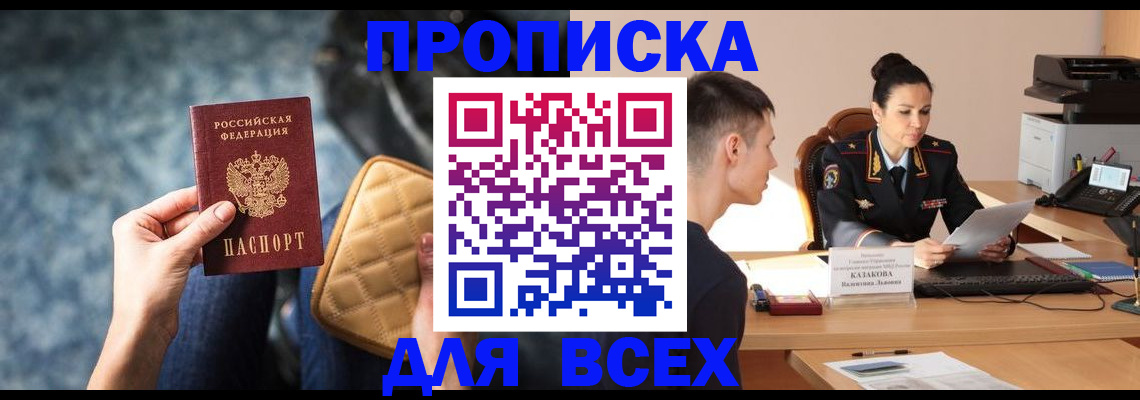 временная регистрация собственник в Ленинградской области