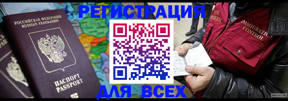 миграционный учет в Ленинградской области