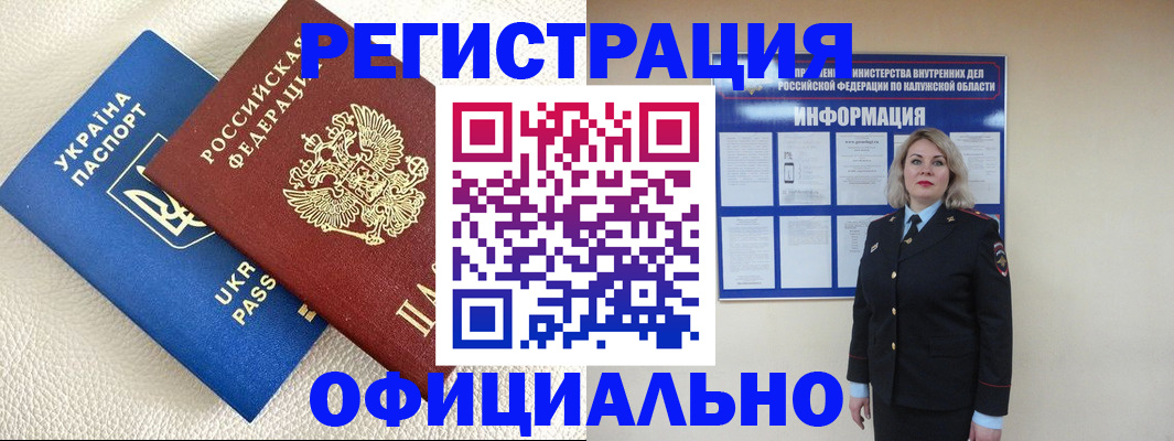 прописка для кредита в Ленинградской области