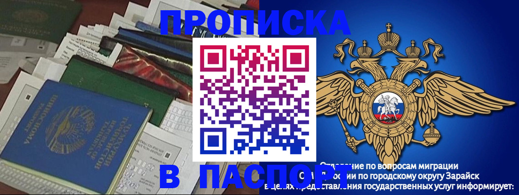 купить прописку в Ленинградской области