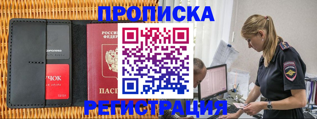 регистрация в Ленинградской области