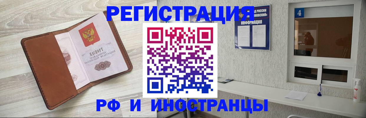 временная регистрация поиск в Ленинградской области