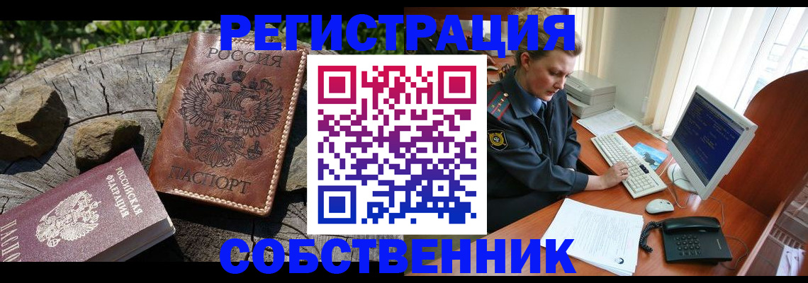временная регистрация для школы в Ленинградской области