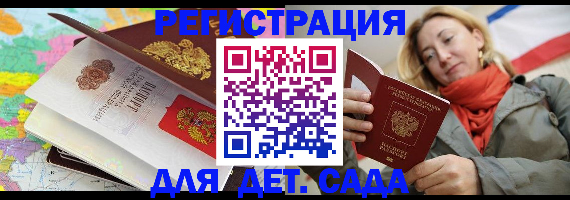 прописка иностранных граждан в Ленинградской области