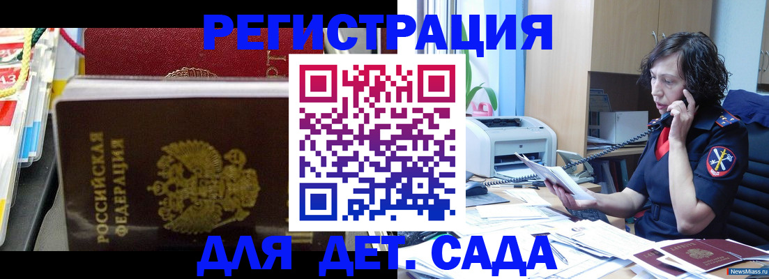временная регистрация собственник в Ленинградской области
